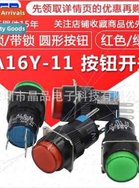 LA16 Pushbutton Swch 16MM wh ght -Resetting Round Pushbutton