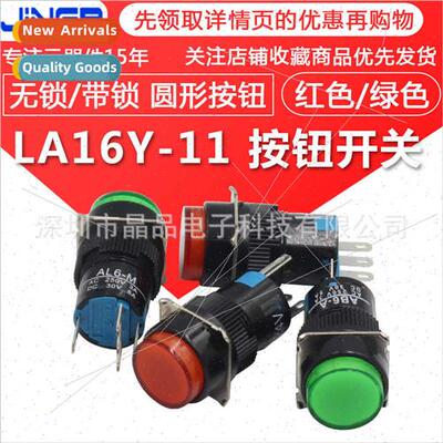 LA16 Pushbutton Swch 16MM wh ght -Resetting Round Pushbutton