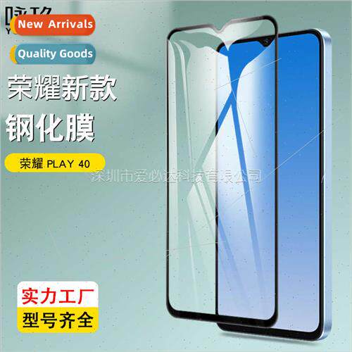 适用 HONOR PLAY 40 full screen tempered film HONOR PLAY 40 t