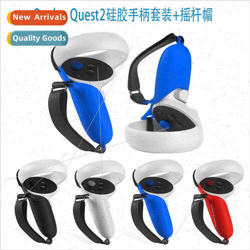 适用Oculus Quest 2 VR Silicone Grip Cover One pcs Set+Rocker