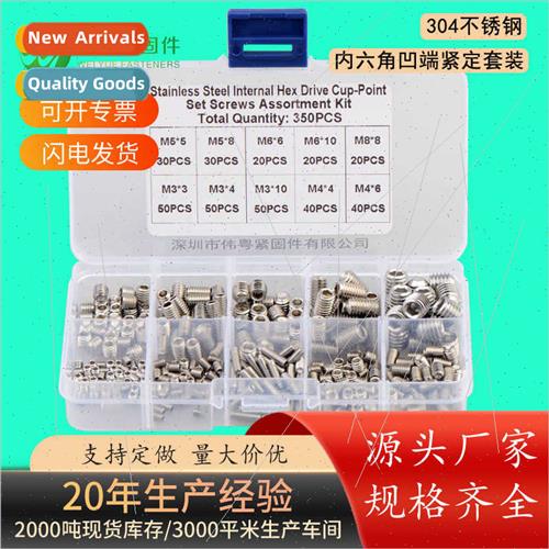Set 304350pcs M3M4M5M6M8 hexagon socket set screws wh concav