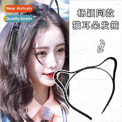 Yang Ying wig female chemical fiber braided hair cat ear pig