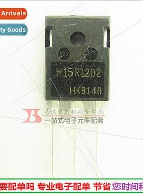 Triode H15R1202 high power IGBT 15A1200V适用induction cooker