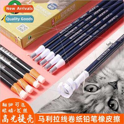 Paper roll eraser pen type roll paper pull line high gloss e