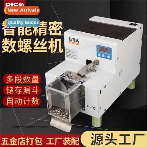 Vozda Screw Counting Machine Screw Counter Counting Screw Ma