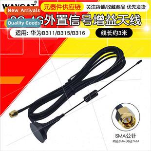 4G Antenna B315 B311 B316 External gnal Gain Antenna  Huawei