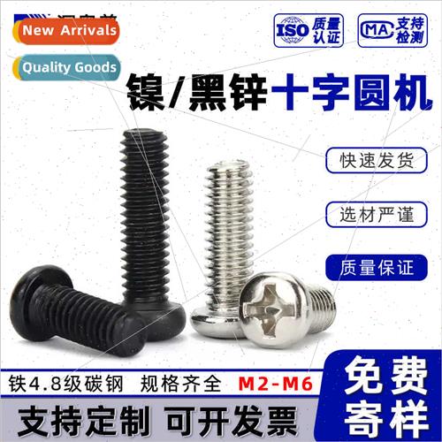 Grade 4.8 ckel Plated Crossed Pan Head Screws PM Black Zinc
