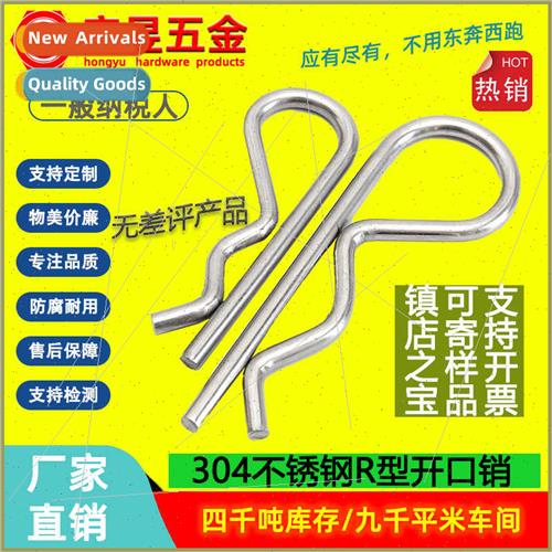 304 B type cotter pin R shape wave pin B type pin card pin h