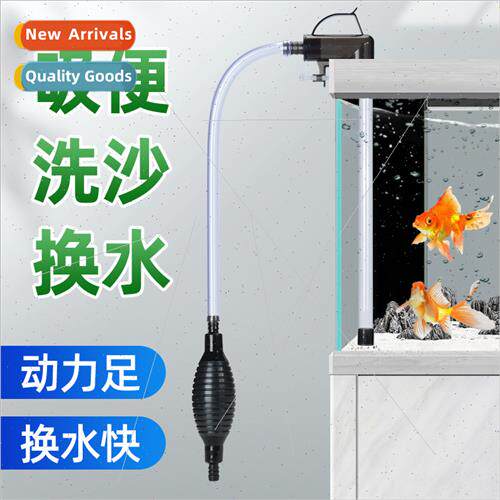 Fish tank water change artifact pumping water change hose su