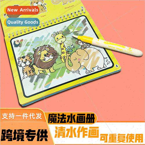Water painting book children painting book magical coloring