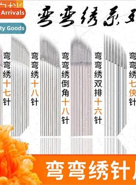 Semi-permanent embroidery fog eyebrow needle piece hand curv