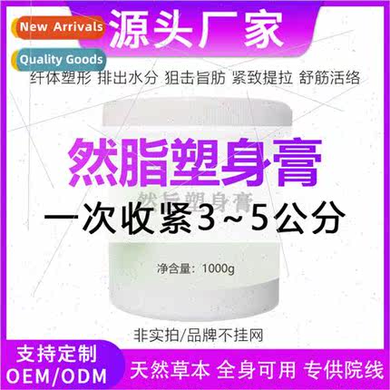 Beauty salon alkaline fat cream Ran fat cream thin thighs st