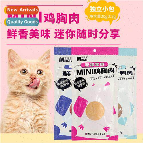 mini boiled chicken breast 20g pet snacks 适用dogs cats nutr