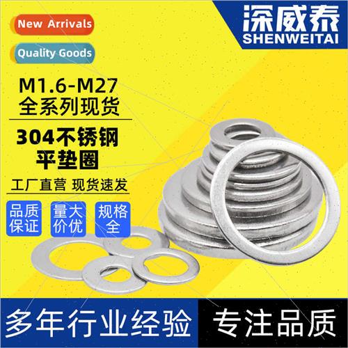 M1.6-M27 stainless steel flat washer metal gasket 304 washer