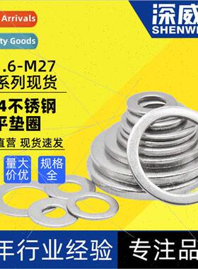 M1.6-M27 stainless steel flat washer metal gasket 304 washer