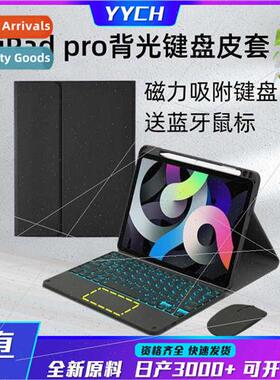 适用ipad keyboard case ipad air4 mini6 wonderful control wit