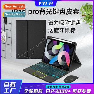 适用ipad keyboard case ipad air4 mini6 wonderful control wit