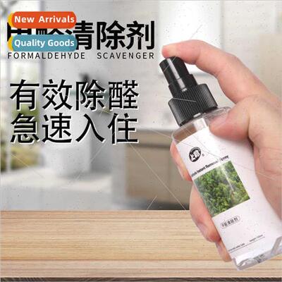 Air Purifier Formaldehyde Remover Spray Bottle Spray Renovat