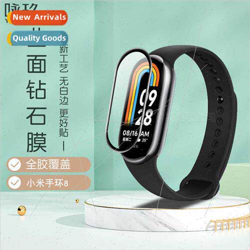 适用 millet bracelet 8 curved 3D full screen composite mater