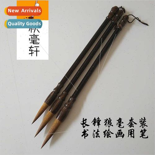 Student Wolf Hair Long Peak Brush Set适用Beginners Calligrap