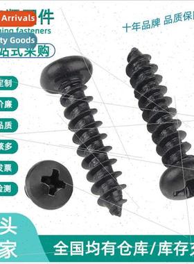 black PA round head tapping screws cross pan head tapping sc