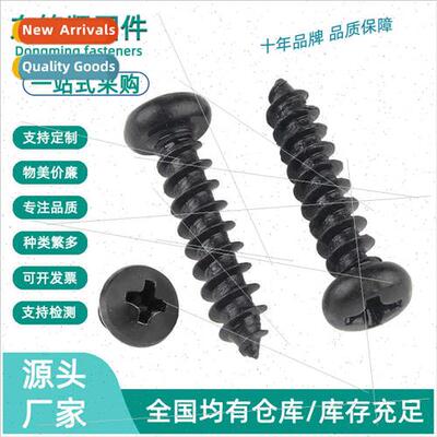 black PA round head tapping screws cross pan head tapping sc