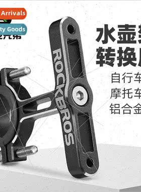 Water bottle cage con seat aluminium alloy random hanging mo