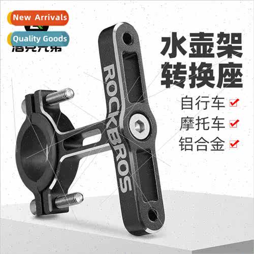 Water bottle cage con seat aluminium alloy random hanging mo