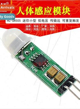 HC-SR505 miniature small human body sensor module human body