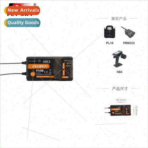 FTr8B Receiver NB4 PL18 FRM302适用Dual Antenna Dual Return 8