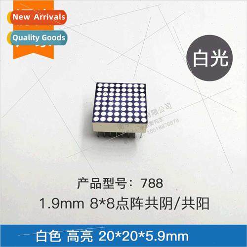 1.9mm 8*8 dot matrix 788BW whe light high brightness 1.9mm 8