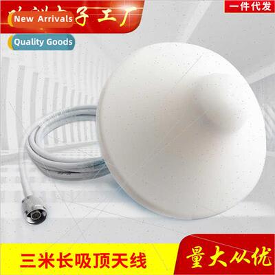 Indoor signal amplifier special transmission antenna 3 meter