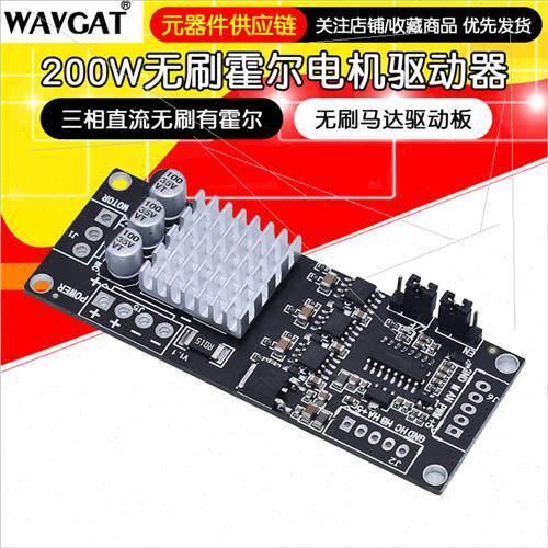 XY-BLDC three-phase DC brushless wh Hall Motor Controller Mo