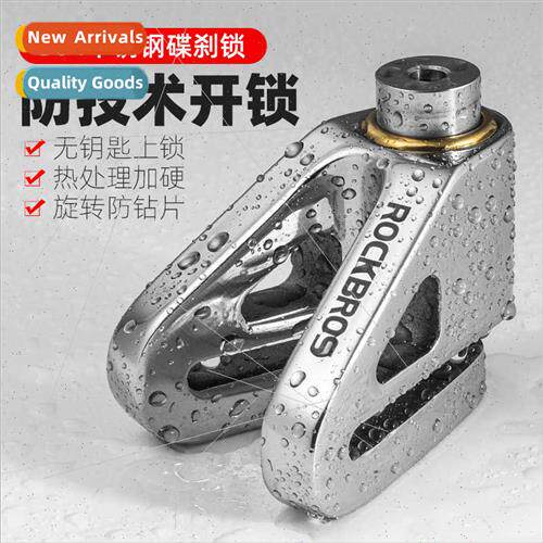 Disc brake lock bicycle lock stainless steel motorcycle lock