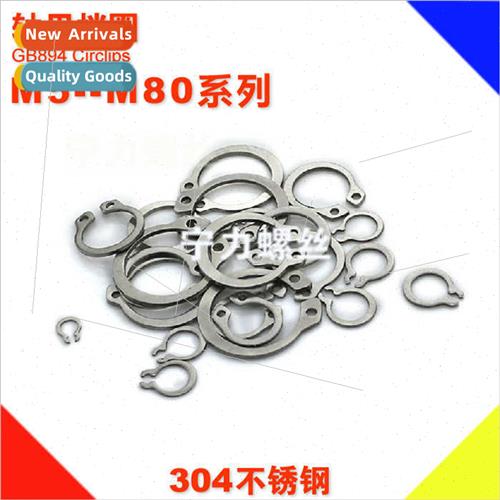 M5-M80 304 Shaft Retaining Ring Shaft Clamping Spring Extern