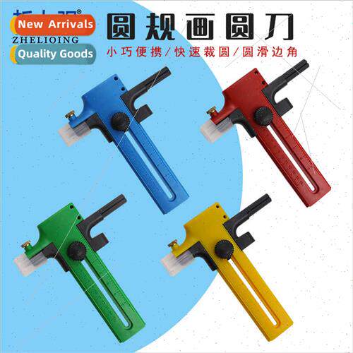 Circular knife drawing round knife cutter round cutter paper