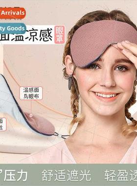Warm cool dual-sensive eye mask blackout men women sleep bre