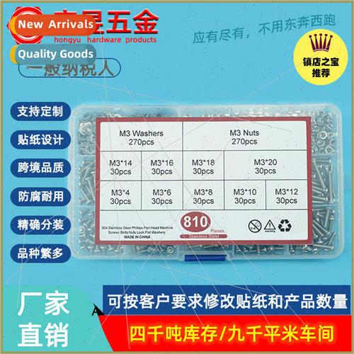810pcs 304 Phillips pan head screws M3 wh nuts flat washers