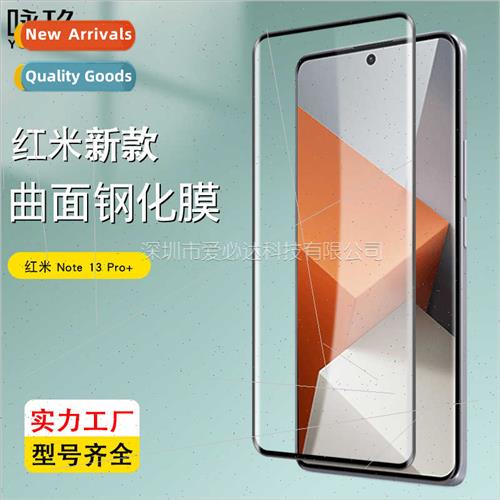适用 Redmi Note 13 Pro+ Full Screen Curved 3D Tempered Film