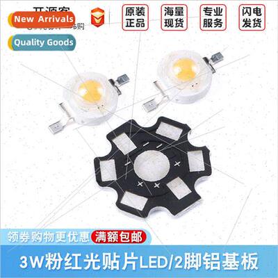 3W high power SMD LED light beads pink light aluminum bracke