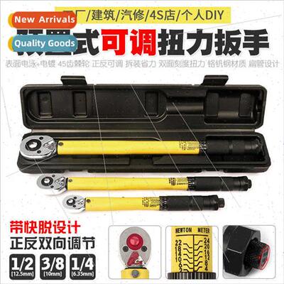 Preset adjustable torque wrench auto repair kilogram posive