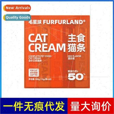 Planet Hair Staples Cat Strips Full Price Cat Food Wet Food