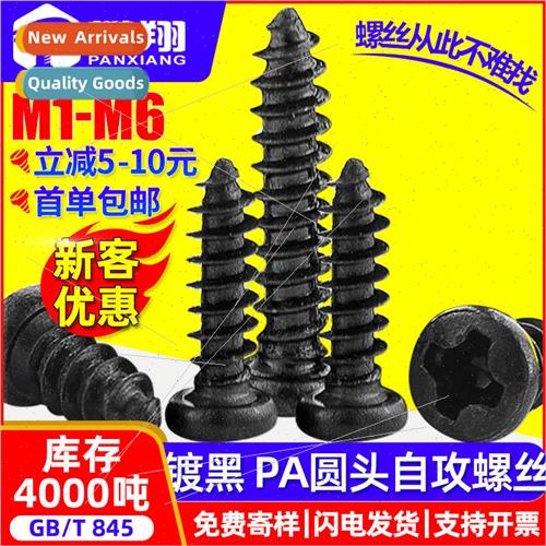 PA black cross recessed round head tapping screws pan head t