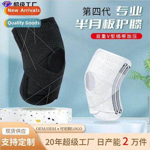 Autumn and winter four generations of sports knee pads ultra