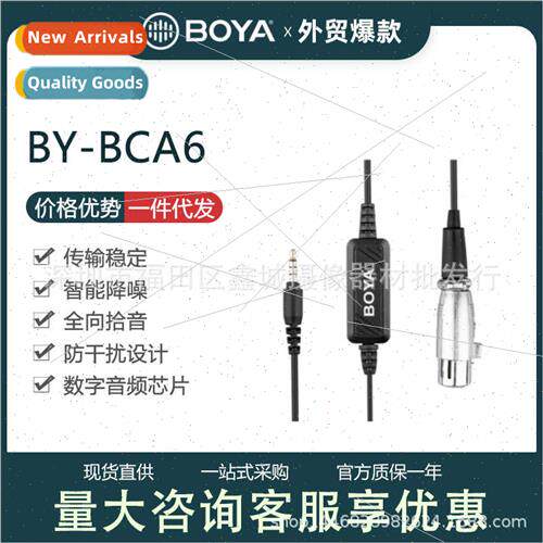 -BCA6 BCA7 microphone adapter cable  audio cable适用cell pho