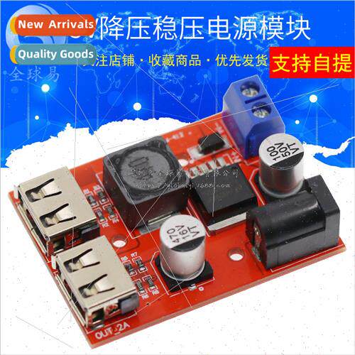 9V/12V/24V/36V to 5V Step-Down Module DC-DC Car Charging Sol