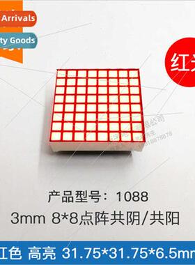 3mm 8*8 dot matrix 1088BS red high brightness 3mm 8*8 led do