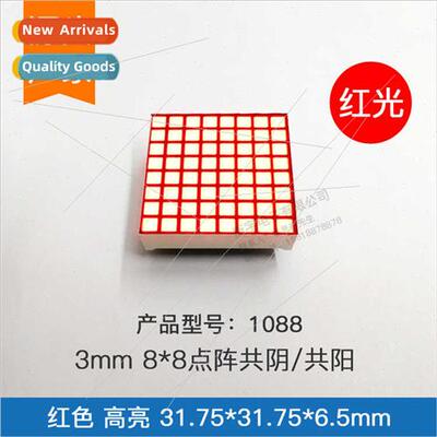3mm 8*8 dot matrix 1088BS red high brightness 3mm 8*8 led do