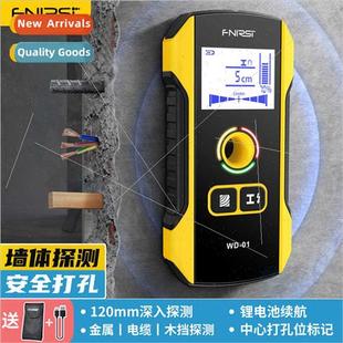 detector wall wire metal detect FNIRSI rebar multifunctional