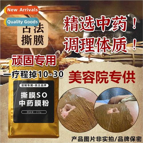 Beauty Salon Sweating Dampness Concealment Chinese Medicine
